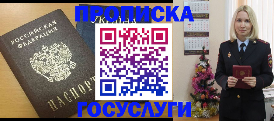 временная регистрация поиск в Михайловке