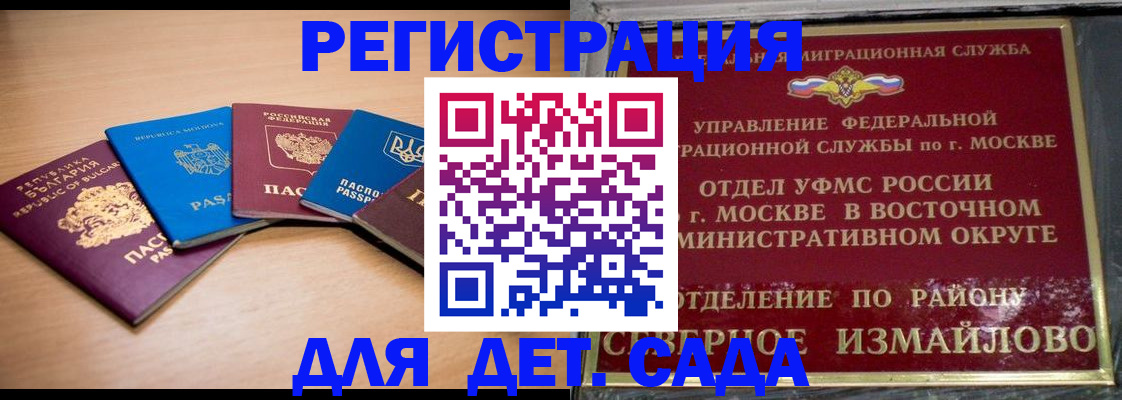 прописка гарантия в Михайловке